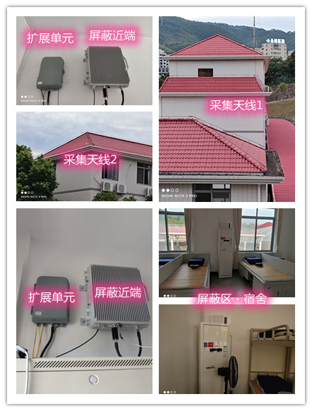  怀化某武警部队宿舍屏蔽案例（数字信令级）