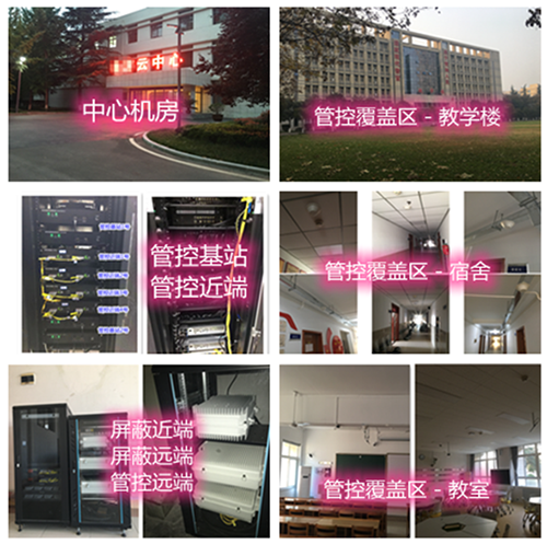  怀化某军事院校管控案例（数字信令级）