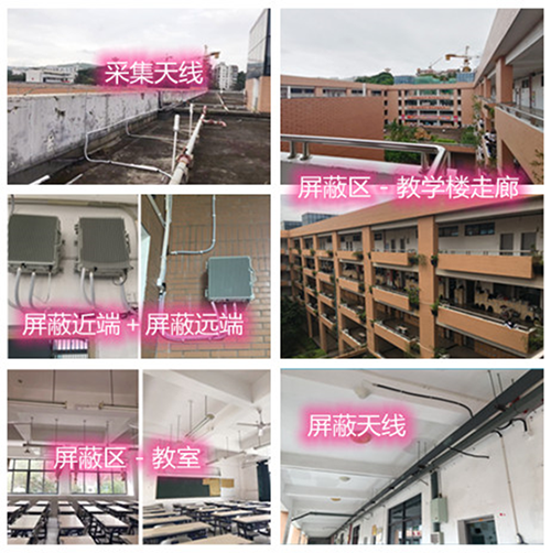  怀化某中学考场屏蔽案例（数字信令级）